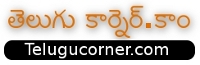 Telugu corner