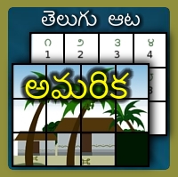 Telugu Game
